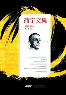 Buning's Collected Works·short Stories Volume (part 1)