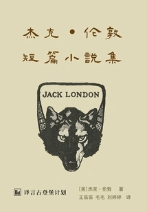 Jack London Short Story Collection