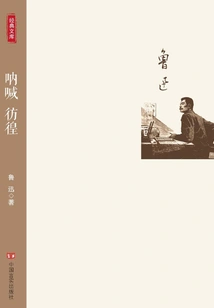 Scream and Hesitation (classic Library)