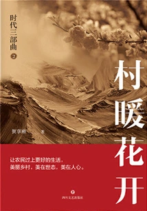 The Village is Warm and the Flowers Are Blooming (era Trilogy 2)