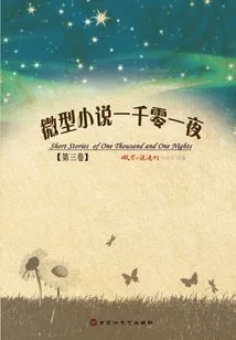 Micro-novel One Thousand and One Nights (volume 3)