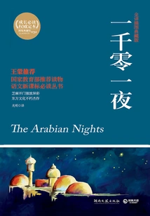 One Thousand and One Nights