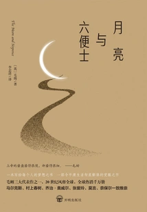 The Moon and Sixpence