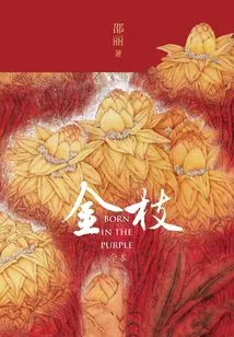 Golden Bough (full Version)