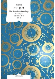 The Long Day is Coming to an End (classic Translation)