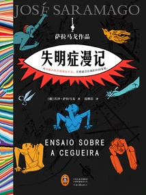 Random Notes on Blindness