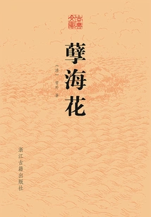 Nie Haihua (classical Library)