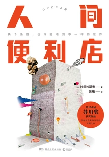 Human Convenience Store