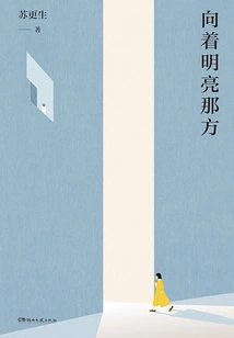 Towards the Bright Side