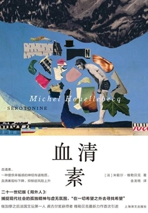 Serotonin (houellebecq's Series)