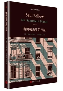 Mr. Sammler's Planet