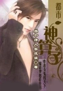 Urban Fortune Teller