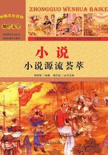 Novel: a Collection of Novel Sources