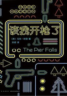 It's My Turn to Shoot