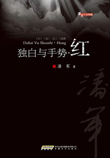 Monologues and Gestures·red