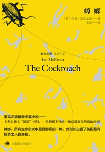 Cockroach (mcewan's Bilingual Work)