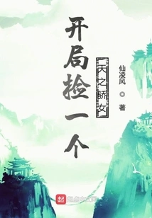 Pick up a Proud Girl at the Beginning