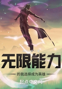 With Unlimited Abilities, I Choose to Be a Hero