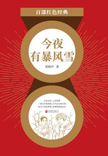 There's a Blizzard Tonight (red Classic)