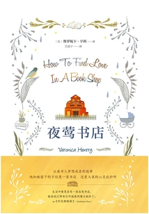 Nightingale Bookstore