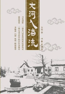 Big River Flows into Sea