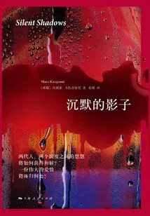 Silent Shadow
