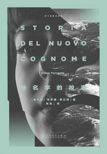 The Story of a New Name (original Work from Season 2 of "my Brilliant Girlfriend")