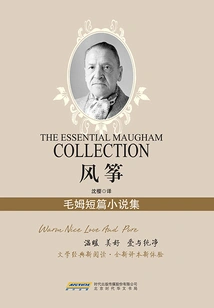 Kite (maugham's Short Story Collection)