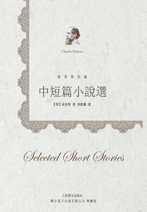 Dickens Special Collection: Selected Short Stories and Novellas