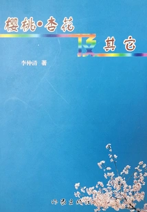 Cherry Blossoms, Apricot Blossoms and Others