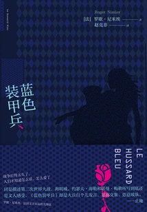 Blue Armored Soldier