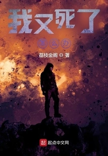 What If I Die Again?