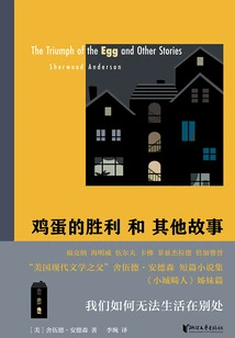 The Triumph of the Egg and Other Stories