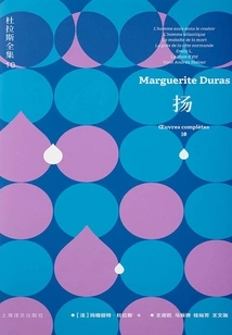 Young (the Complete Works of Duras 10)