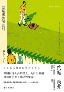 Welcome to Danyuan Village