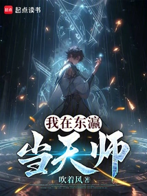 I Am a Heavenly Master in Japan