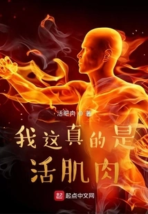 I Am Really a Living Muscle