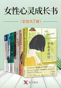 Women's Spiritual Growth Book (set of 7 Volumes in Total)