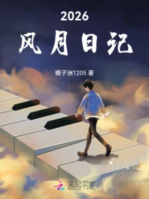 2026 Fengyue Diary