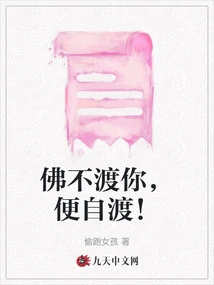 If the Buddha Doesn't Save You, He Will Save You!