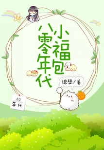 Little Lucky Bag from the 1980s