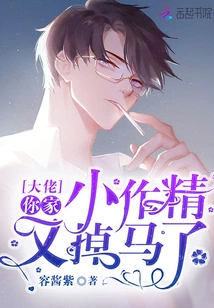 Boss, Your Little Bastard Has Fallen Off the Horse Again