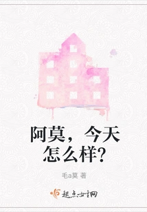 Amo, How Are You Today?