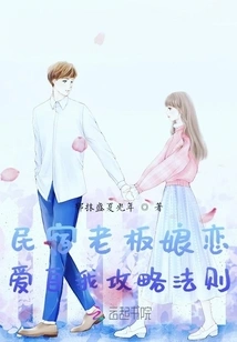 B&b Proprietress's Rules for Self-guided Love Strategies