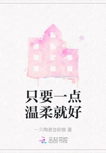 Just a Little Gentleness is Enough