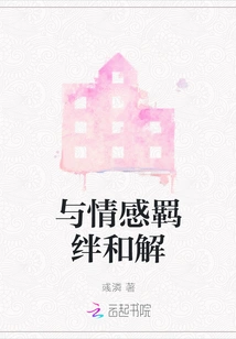 Make Peace with Emotional Ties