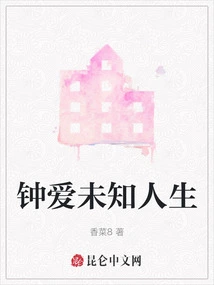 Love the Unknown Life