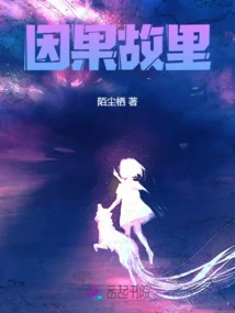 Cause and Effect Hometown