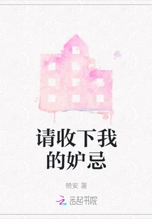 Please Accept My Jealousy