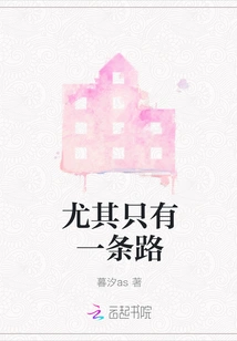 Especially There is Only One Way